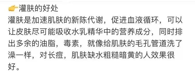 某书上火到不行的灌肤,是把我们的智商按在地上摩擦么