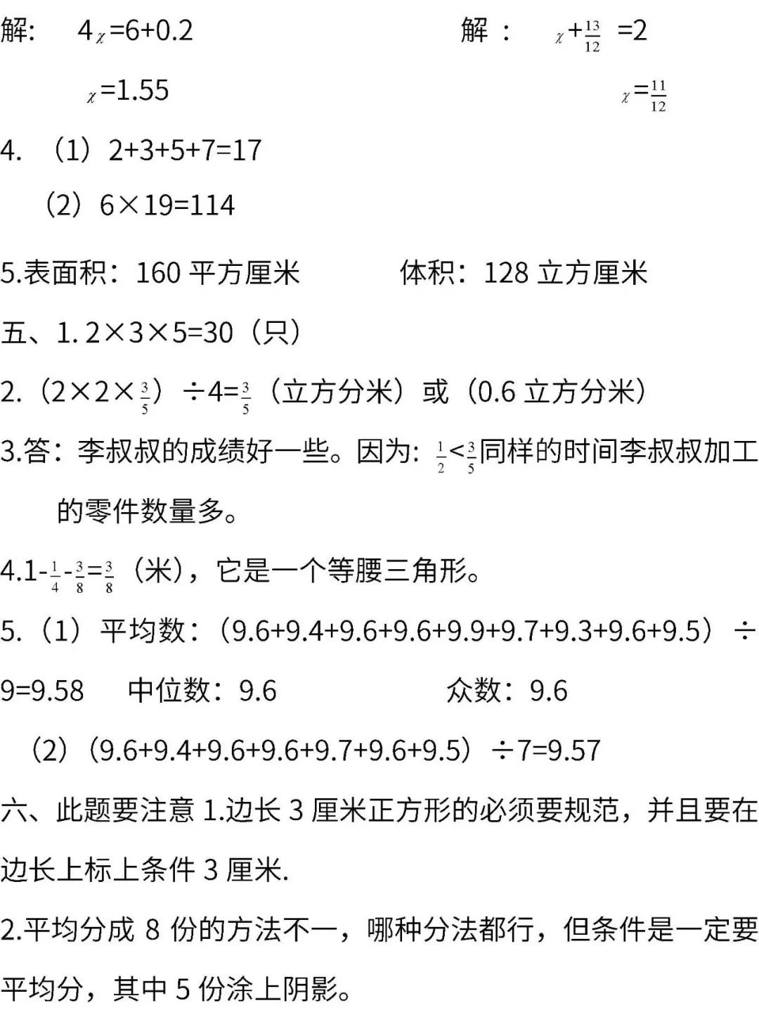 2019-2020五年级下册期末数学试卷,2021-2022年期末测试卷五年级数学