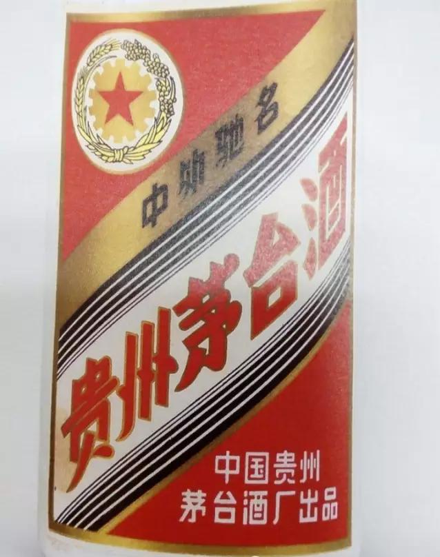 贵州茅台酒“五星商标”的变化及发展