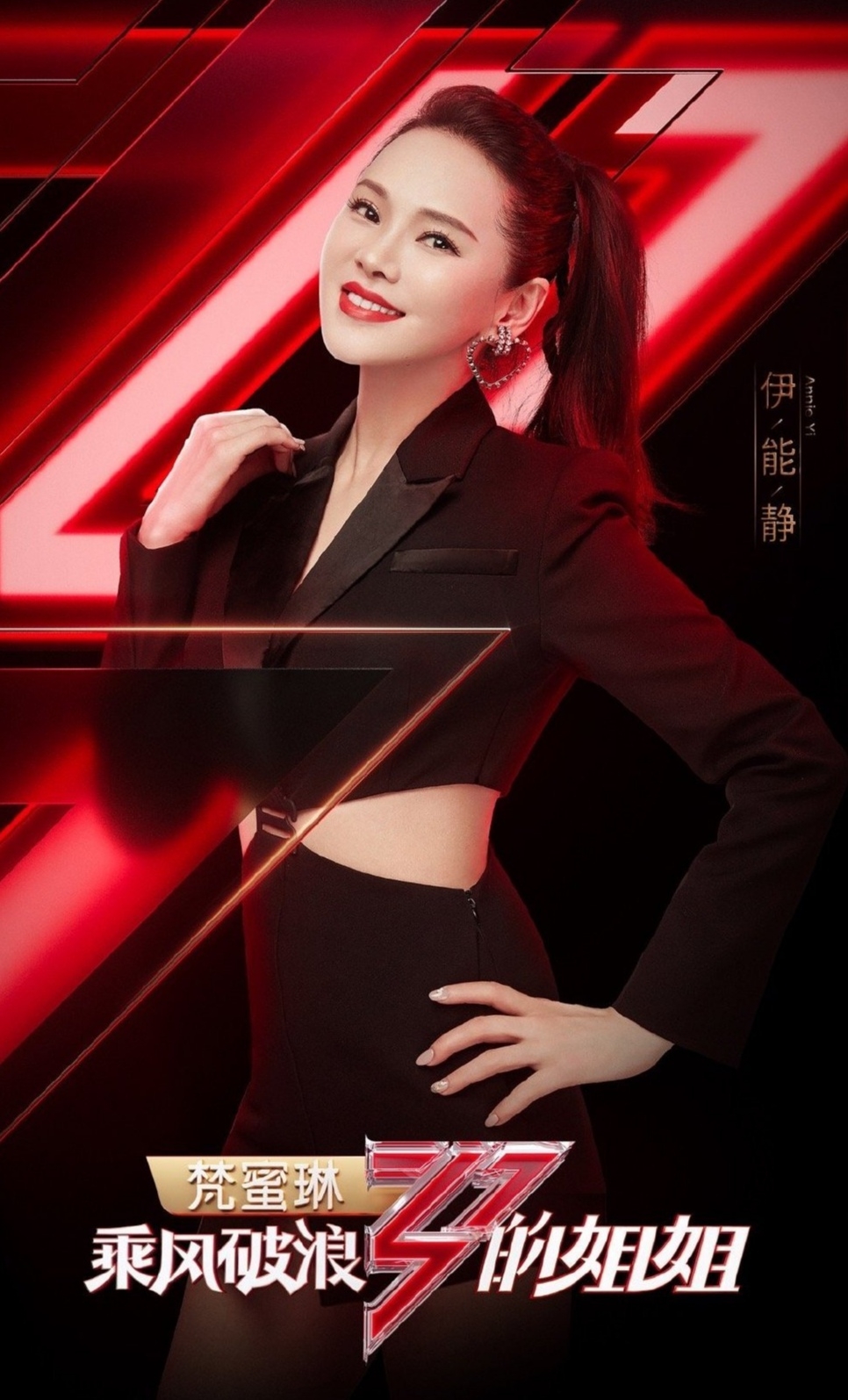 乘风破浪的姐姐全员素颜照,乘风破浪的姐姐哪一季阵容最强大