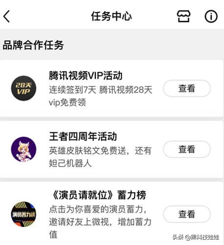 如何领免费腾讯视频会员30天,腾讯视频vip送的喜马拉雅会员怎么领取