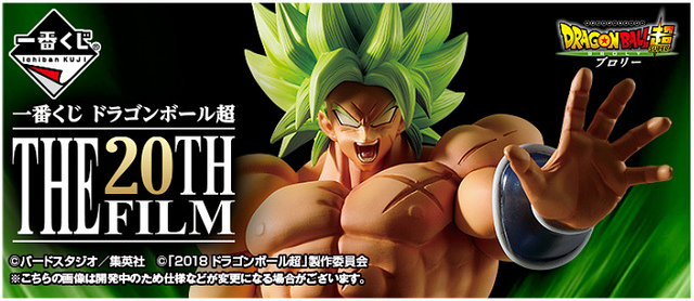 龙珠手办布罗利一番赏,赛亚人超对决布罗利手办