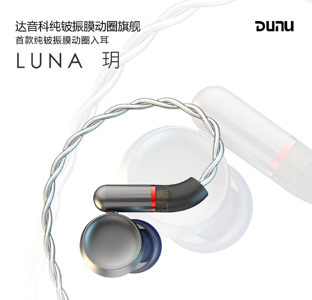 finalaudioa8000,finala8000耳机升级线