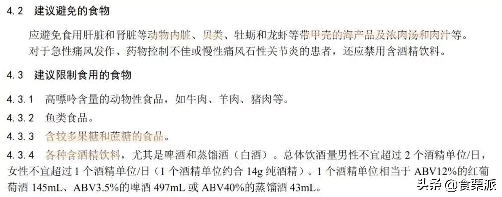 最容易痛风的豆制品,痛风大多数人误解豆制品