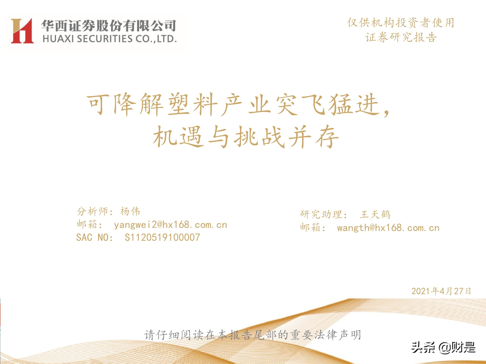 可降解塑料行业前景,可降解塑料行业现状