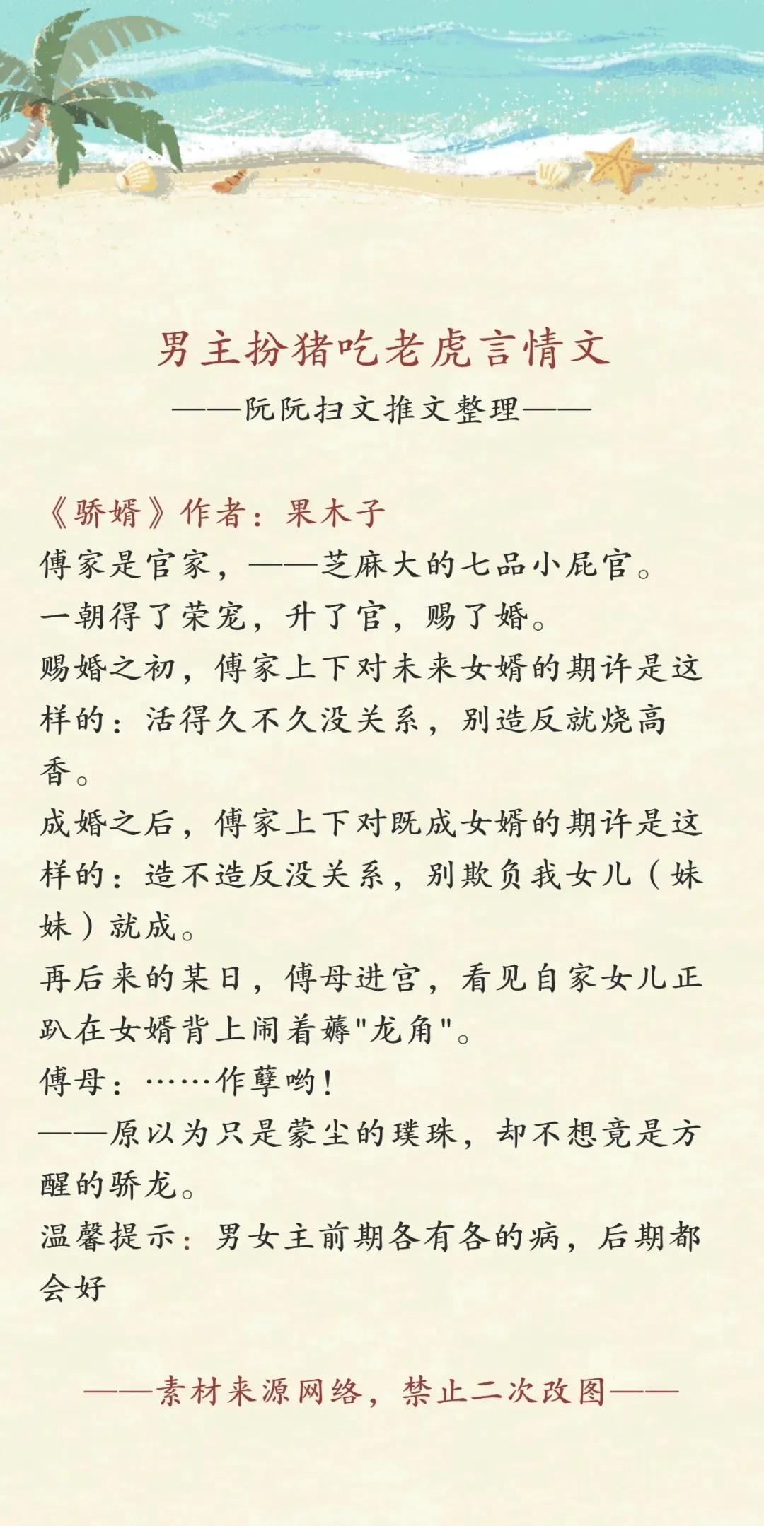 男主是个斯文败类的言情小说推荐,扮猪吃老虎双男主文推荐