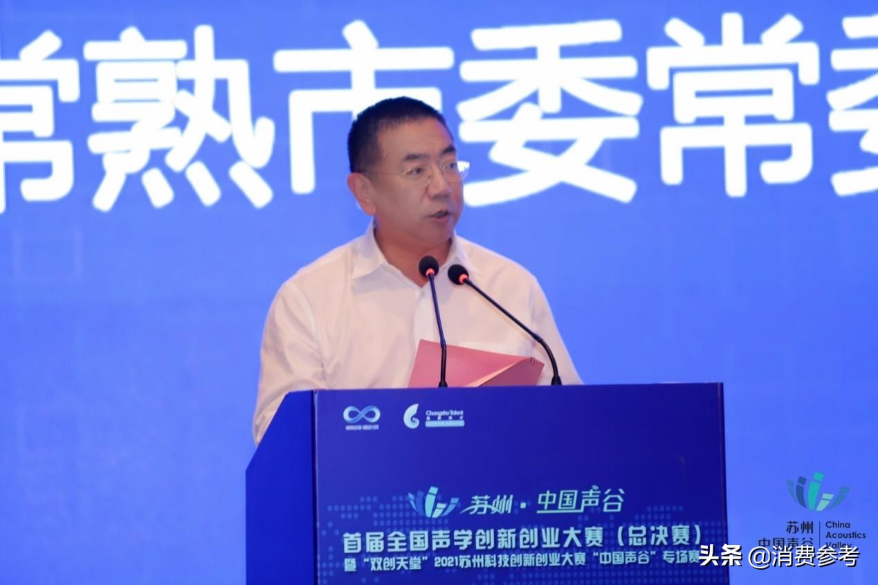 鑻忓窞涓浗澹板鍒涙柊璋峰叏鐞冩帹浠嬩細,鑻忓窞澹拌胺鍒涙柊澶т細