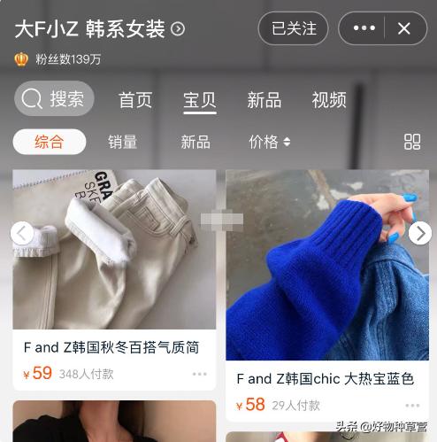 「良心推荐」高颜值平价女装店：炒鸡适合小个子韩系仙女们穿搭！