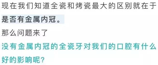 全瓷牙与烤瓷牙价格差多少,全瓷牙和烤瓷牙的价格差多少