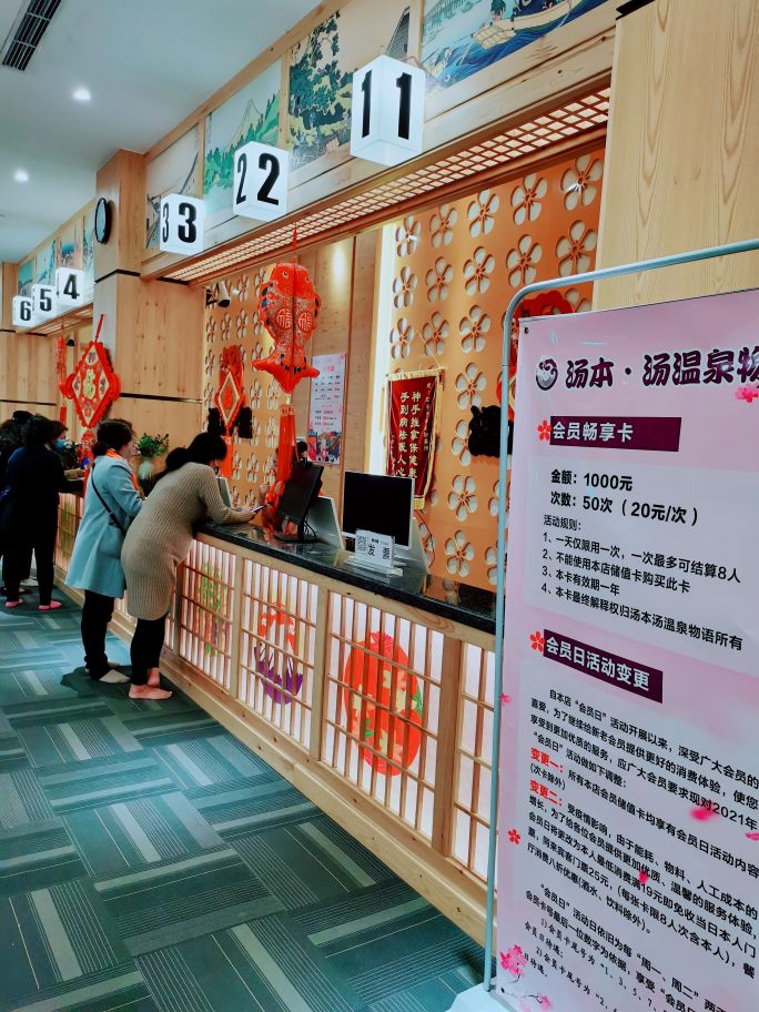 大连温泉汤本汤,汤本汤温泉大连