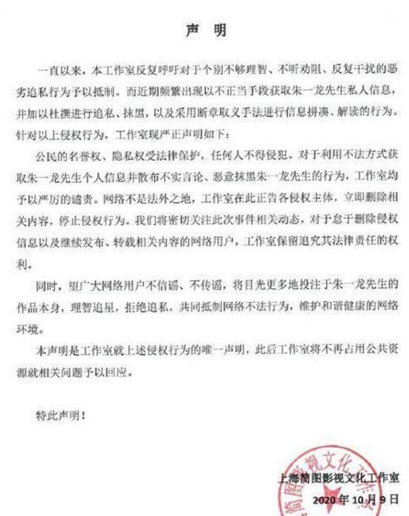 朱一龙隐婚事件澄清了吗,朱一龙疑曝恋爱中