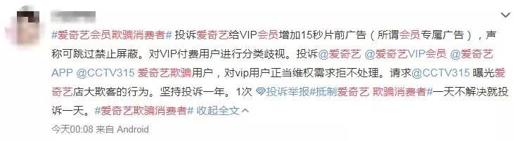 用过爱奇艺吗？色情虚假广告充斥页面！付费会员仍遭广告弹窗…