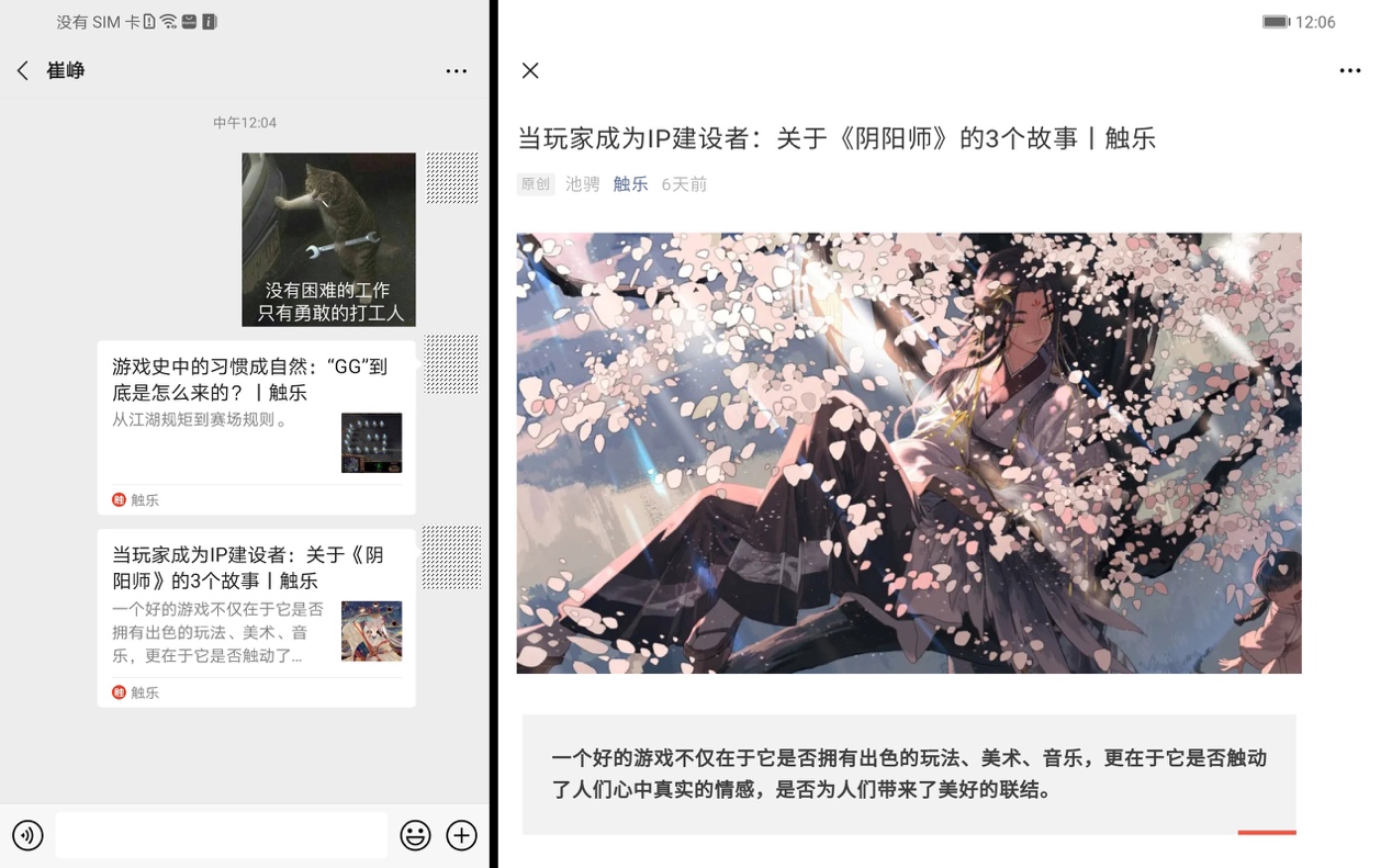 华为手机微信和平板微信能同步吗,华为手机和平板微信能一起登录吗