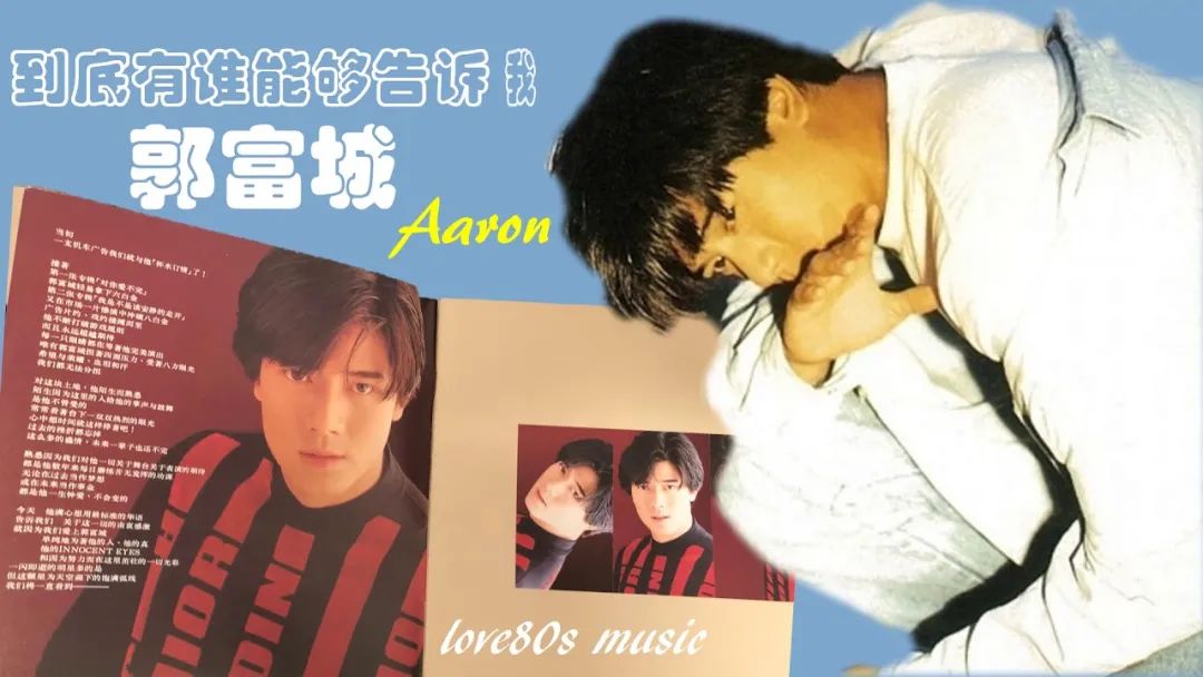 郭富城第三张专辑,郭富城早期视频完整版