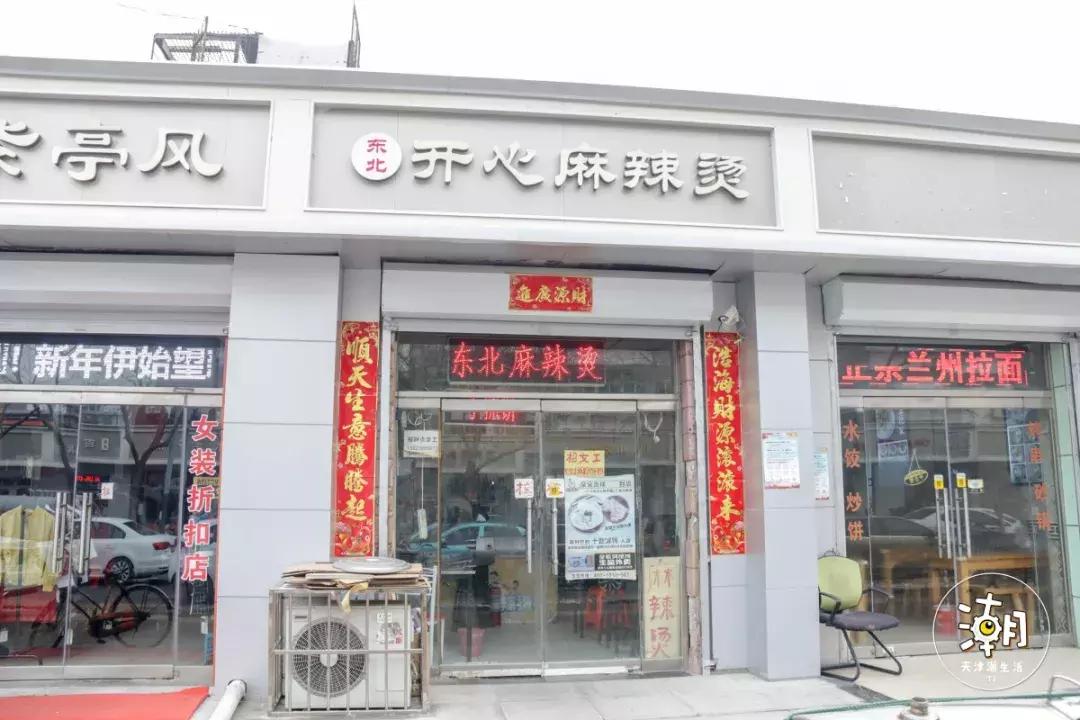 天津小海地新开业的天津菜,河西区小海地好吃的美食推荐