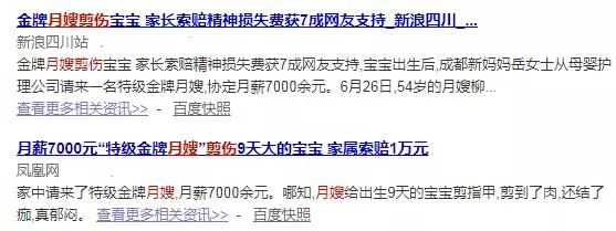 月嫂剪伤宝宝?金牌月嫂十不做!谨记