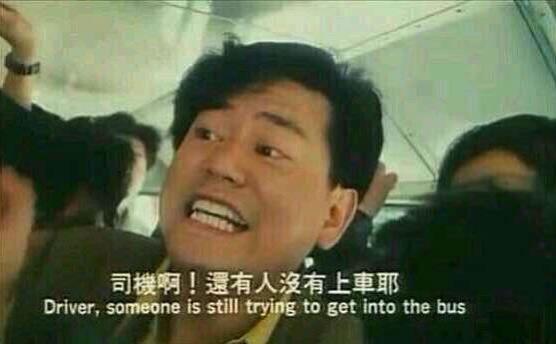 女人坐公交是什么意思,上公交车是什么梗