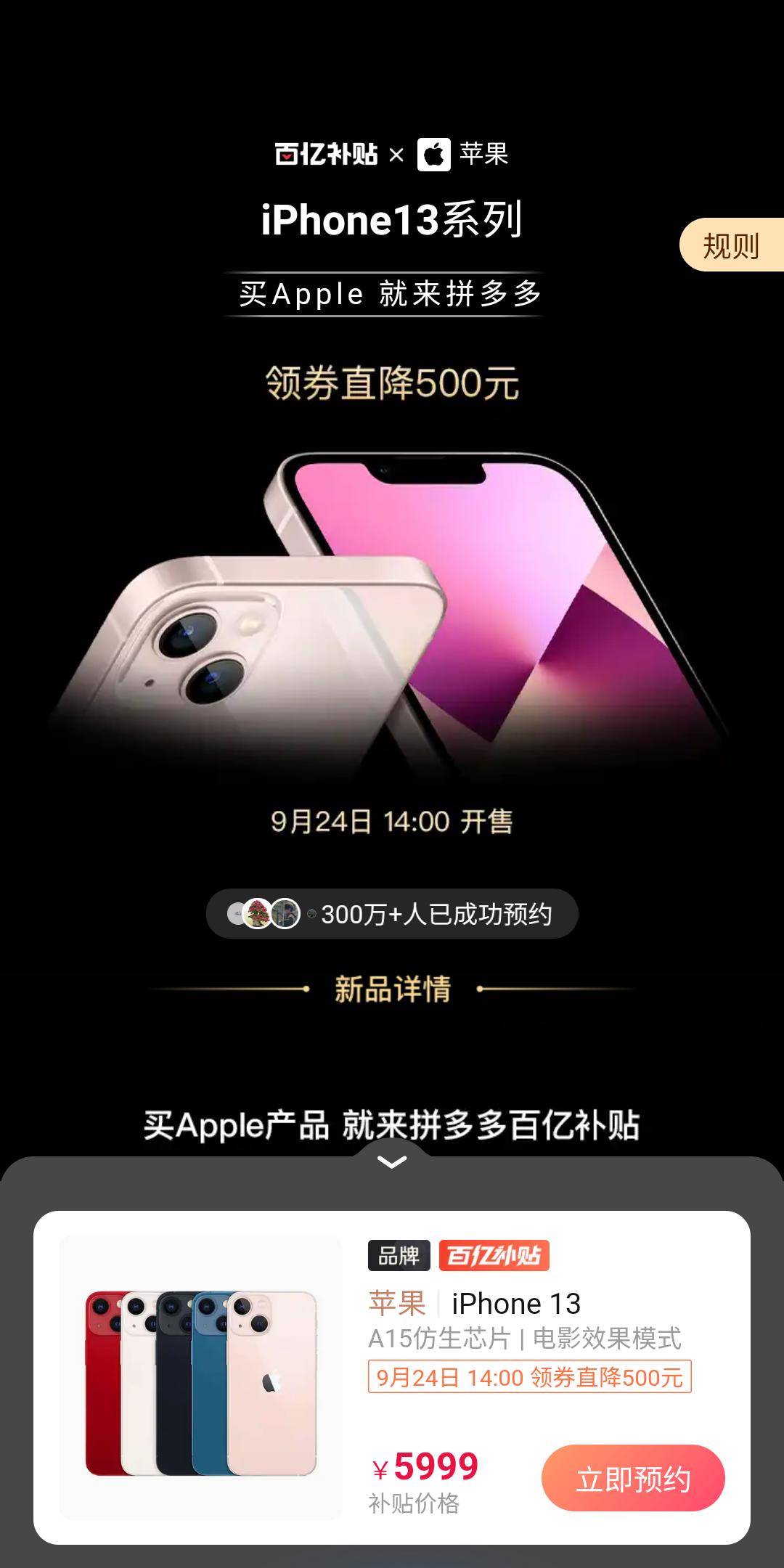 什么时候购买iphone13最实惠,如何买iphone13最划算