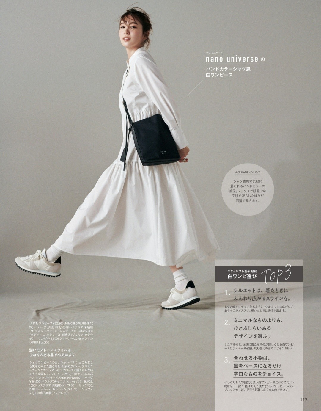 连衣裙有点扎人小妙招,连衣裙穿衣禁忌