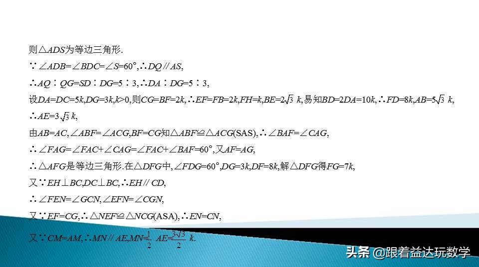 中考圆的综合题基本思路,初中数学圆的培优题解答