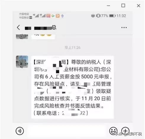 税务上门稽查怎么应对,税务局上门检查会问什么问题