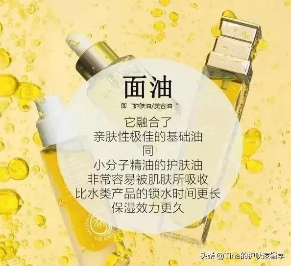 保湿面霜推荐护肤油,适合皮肤干的护肤品面霜