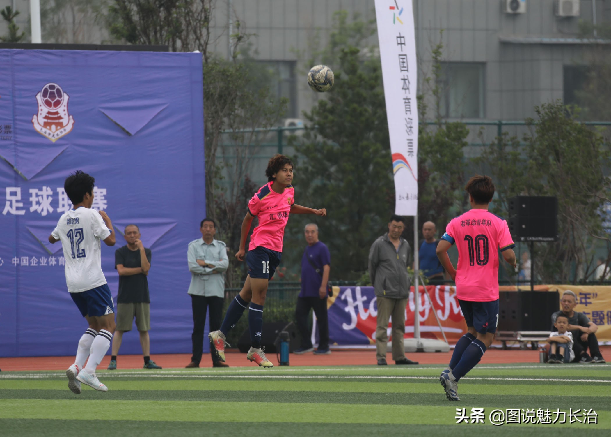 长治市发现杯足球比赛,中国体育彩票杯中小学体育联赛