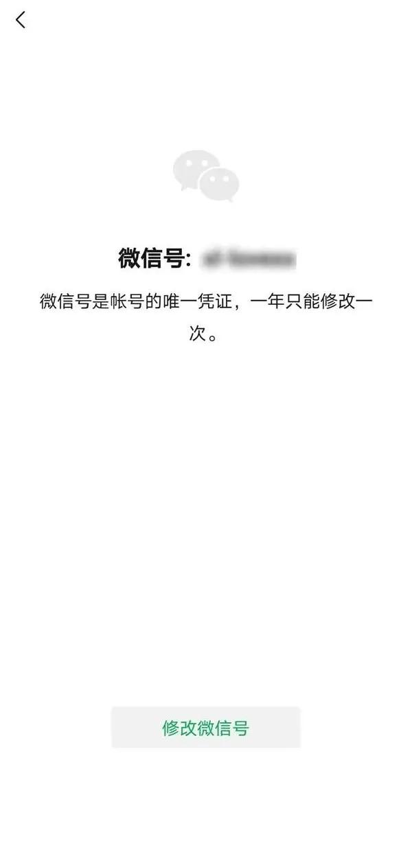 微信最新版7.0.15怎么改微信号,微信怎么修改微信号第二次