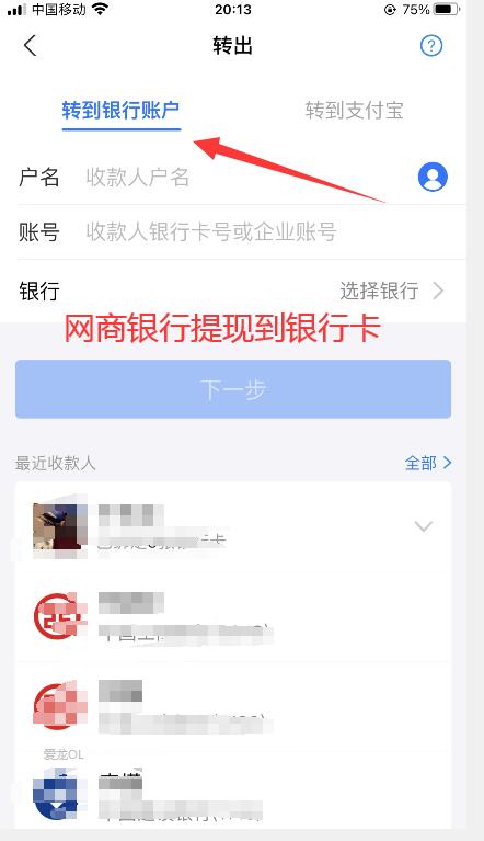 支付宝提现如何免手续费最新,支付宝转到对方支付宝后能提现吗