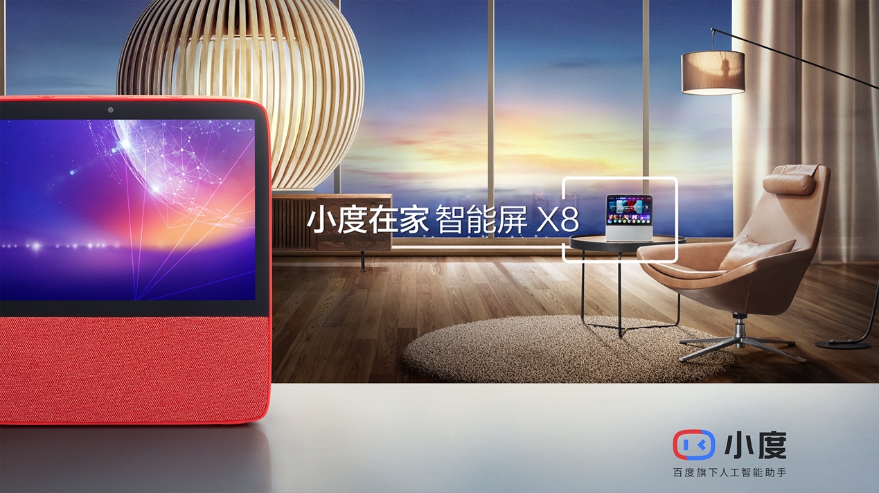 小度智能屏x8黑科技功能,白色小度在家智能屏x8