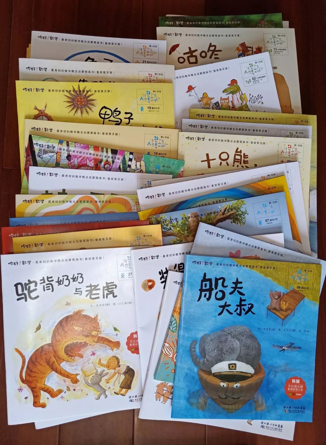 一本数学绘本,阅读关于数学绘本