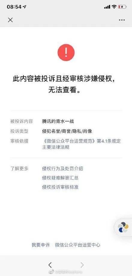 腾讯轻松“背水一战”，一季度营收破千亿！马化腾重返中国首富