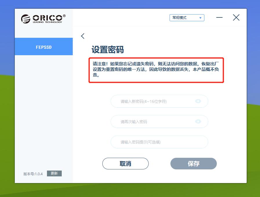 真正加密的移动硬盘,指纹加密移动硬盘靠谱吗