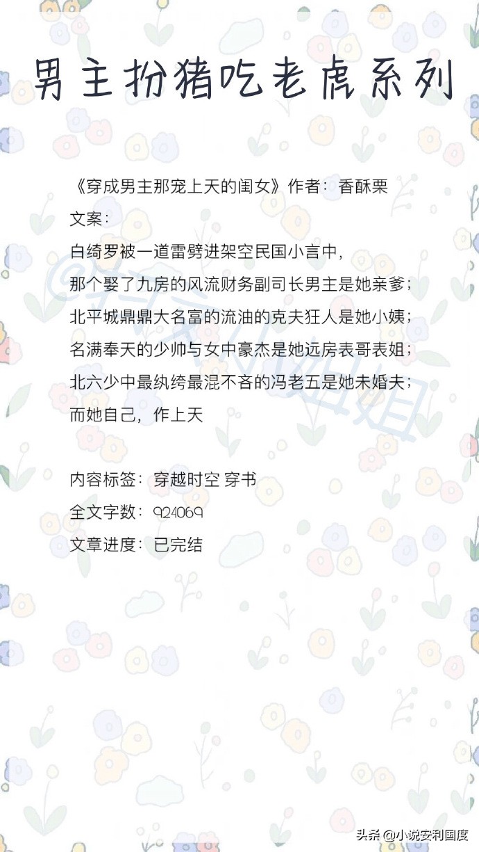 男主是扮猪吃老虎的富二代小说,潇洒风流但实则扮猪吃老虎的男主