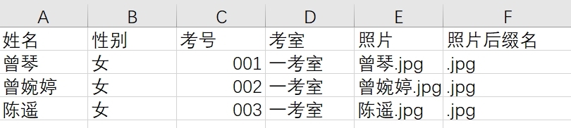 邮件合并制作带照片的准考证,word邮件合并批量制作准考证
