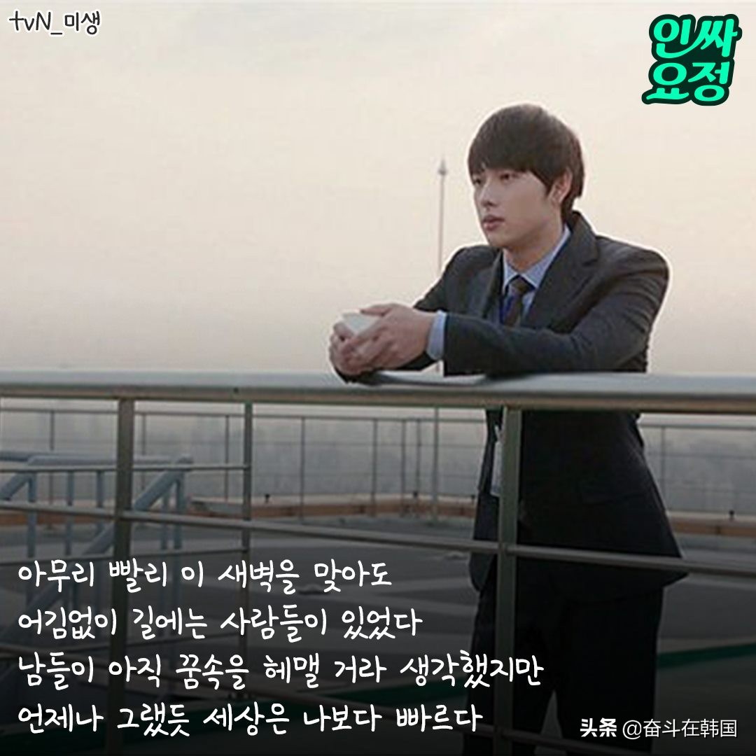 韩剧耀眼经典台词治愈,韩剧未生经典台词