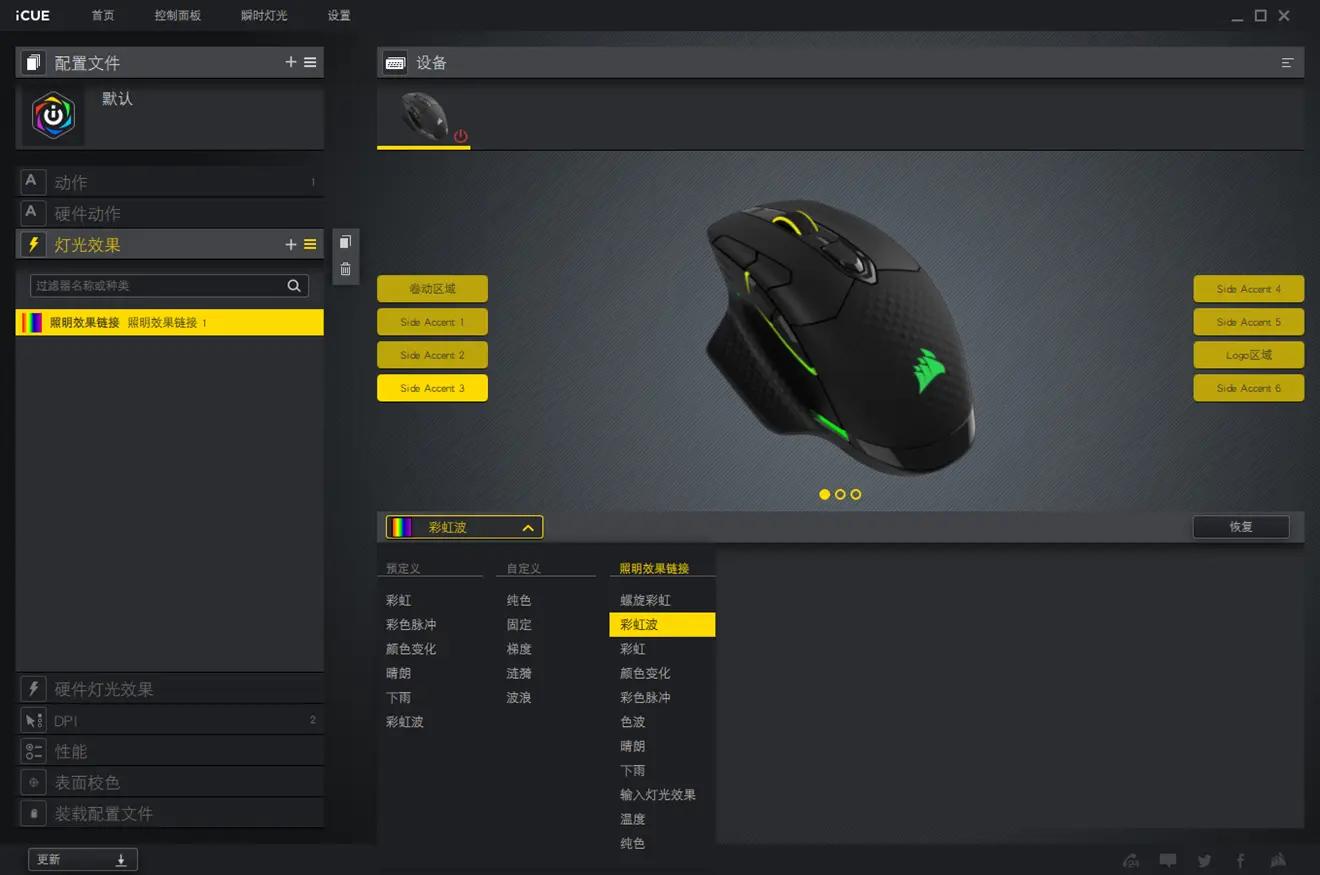 美商海盗船铁手无线鼠标测评,海盗船darkcoreprose灯失灵