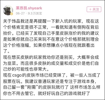 这届炒Steam市场的兄弟已经去“天台”路上了