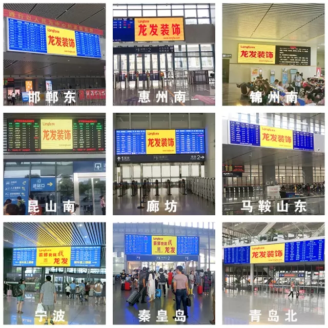 品牌霸屏高铁,霸屏高铁站广告