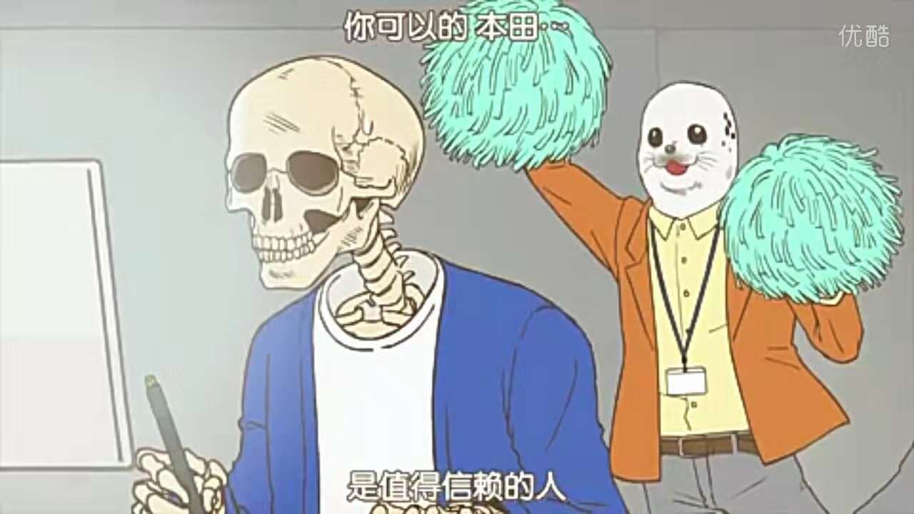 最新动漫推荐,爆笑十足的泡面番《书店里的骷髅店员本田》