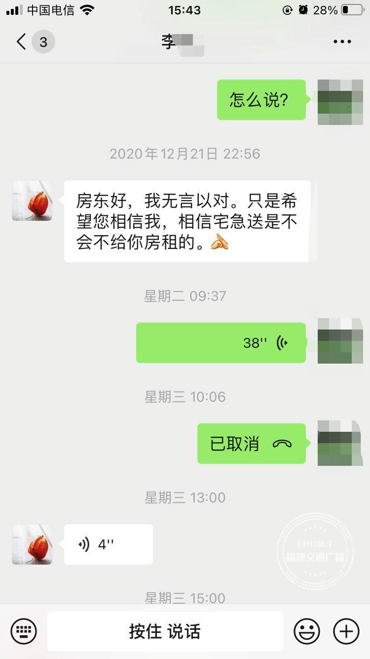 这家全国知名快递企业，欠几千元租金后竟然悄悄跑路？