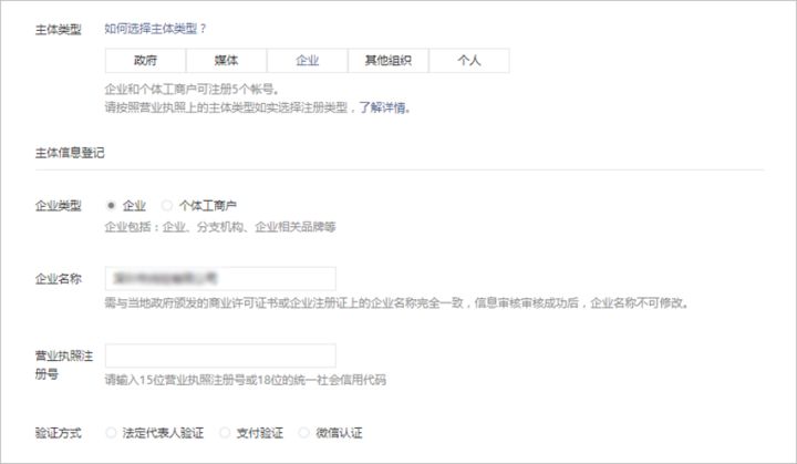 注册公众号遇到问题,公众号注册邮箱收不到验证码