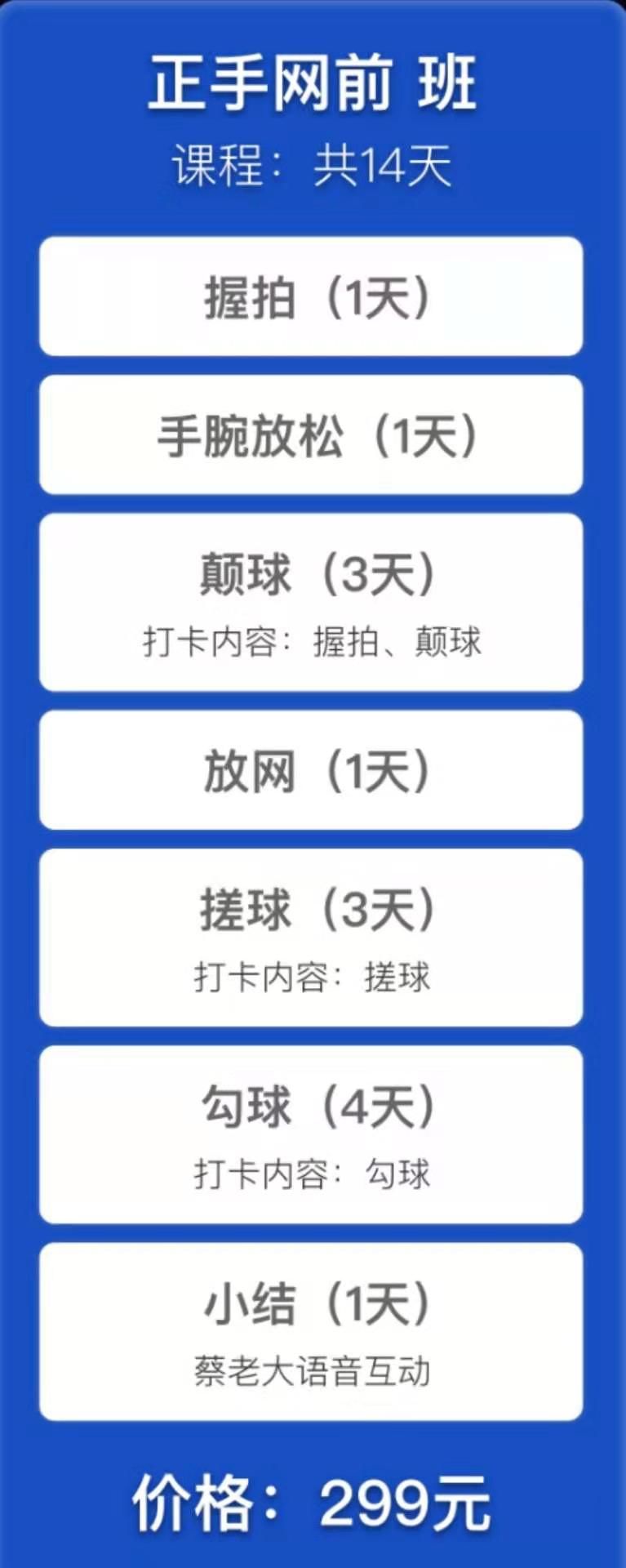 颠球并没有想象的那么简单,颠球如何变得更稳
