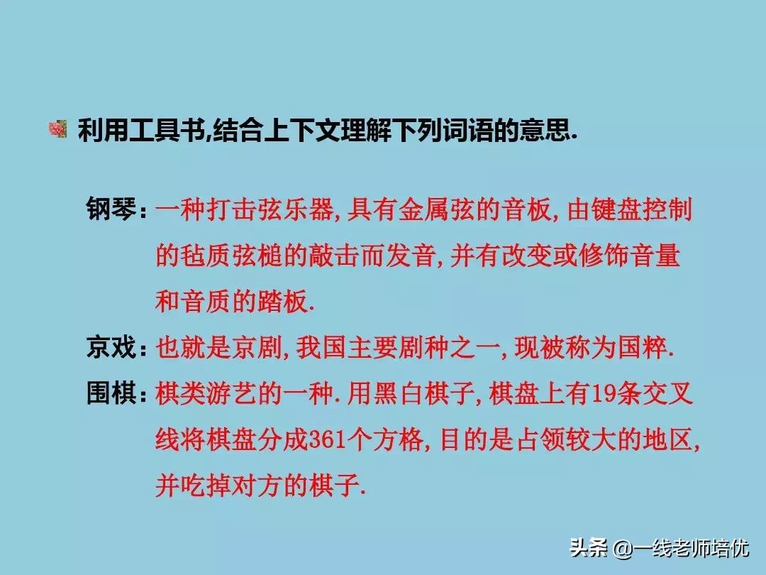 部编二年级语文上册知识点汇总,二年级下册语文园地1-8单元讲解
