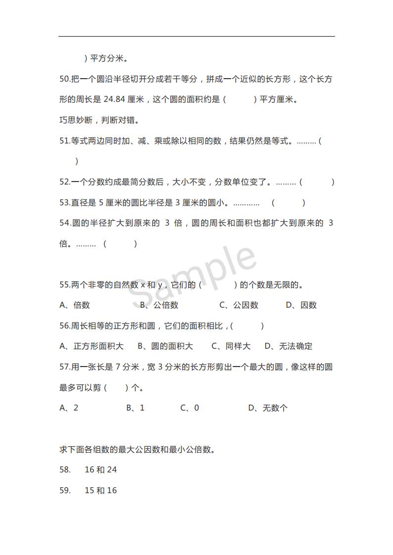 小学数学五年级必练经典题100道,5年级必考100题数学讲解