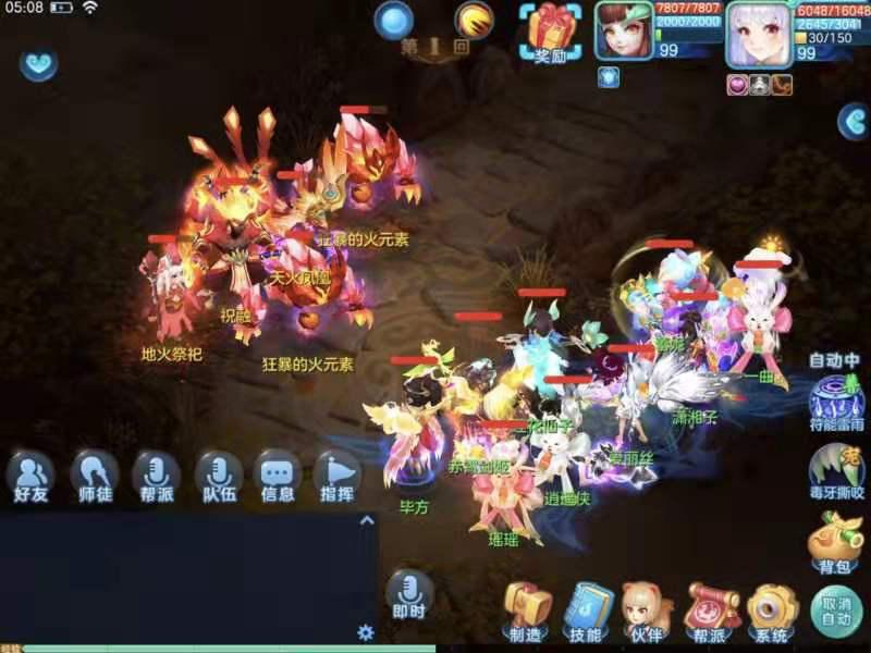 梦想世界3噬星魔龙,梦想世界3d仙兽套装