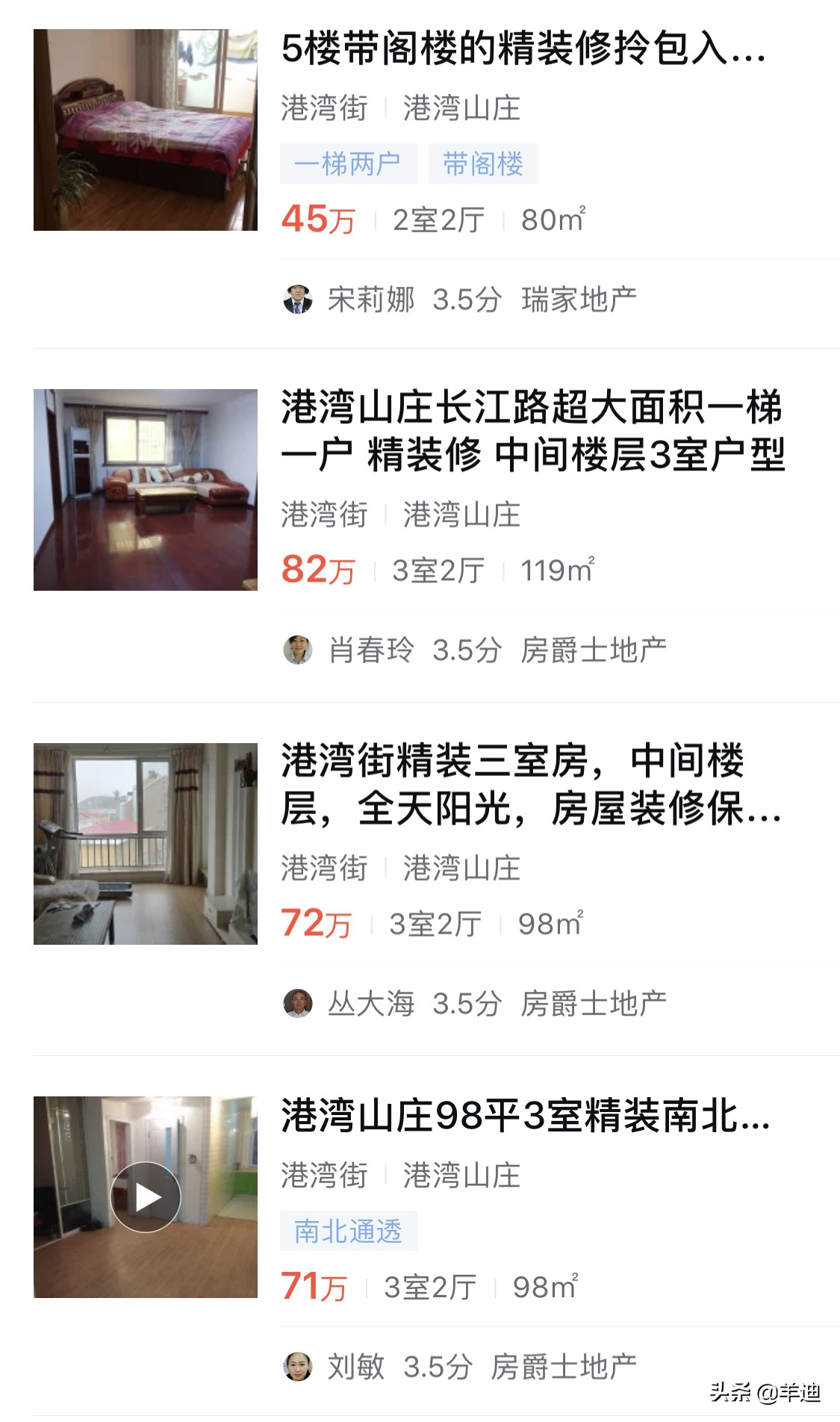 100平、海景、市中心、1000元/月，它才是最适合养老的滨海小城