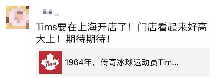 timhortons企业店,上海timhortons旗舰店