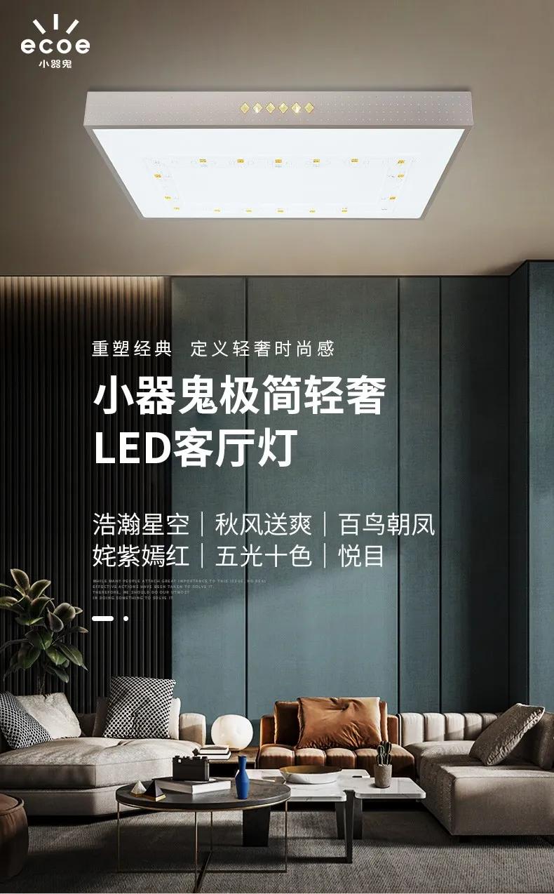 吸顶灯大小怎么选,吸顶灯怎么测尺寸