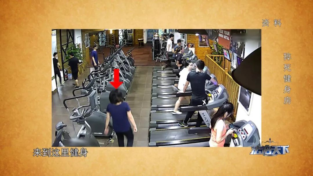 女子健身房内跑步死亡,女子健身房跑步机摔倒死亡